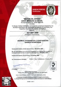 28872-iso9001greek