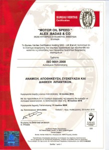 ISO-9001-2015-gr