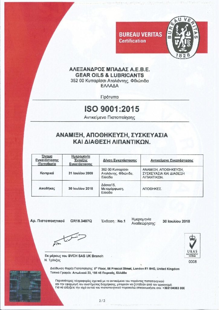 iso second page